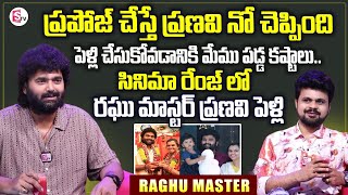 Raghu Master About His Wife Singer Pranavi  Raghu Master Pranavi Love Story  Roshan Interviews [upl. by Grosmark]