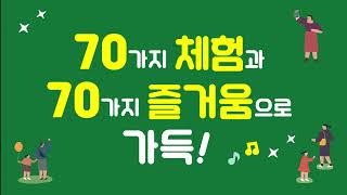 2023 제8회 고향마실 한마당 축제 [upl. by Nesline206]