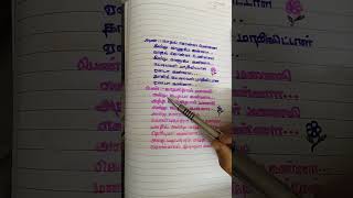 Valarntha kalaiOld songLyricsPls subscribeShort [upl. by Sivia]