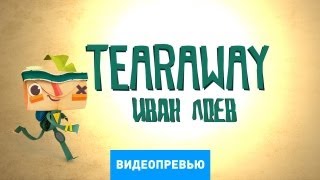 Превью игры Tearaway [upl. by Eldora44]