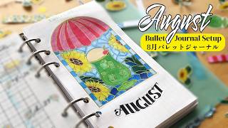 🌻８月BUJO］配布中の夏素材でバレットジャーナルセットアップ｜AUGUST Bullet Journal Setup w Summer Printables｜システム手帳｜Braidの時間 [upl. by Romonda]