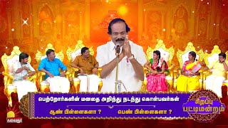 quot திண்டுக்கல் ஐ லியோனியின் quot சிறப்பு பட்டிமன்றம்  Special Pattimandram  Leoni Speech KalaignarTV [upl. by Remmer]