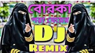 Borka pora meye pagol koreche mp3 dj song  Mominul Akash  Dj Akhter   🌿🌿🌿🙃❤️❤️more [upl. by Aikemet]