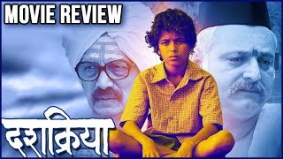 DASHAKRIYA  Marathi Full Movie Review 2017  Dilip Prabhavalkar Manoj Joshi amp Arya Adhav [upl. by Grof]