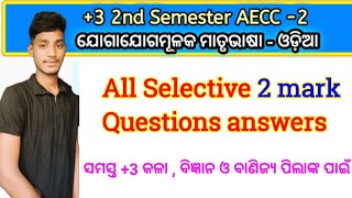 ଯୋଗାଯୋଗ ll 3 2nd Semester AECC 2 ll All Selective 2 mark Question Answers ll Sitakanta Sir [upl. by Lyndes]