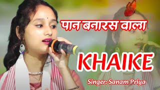 Khaike Paan Banaras Wala  Don  Sanam Priya  Super hit hindi song  Kishore Kumar  Sadiya Mix 20 [upl. by Enohs]