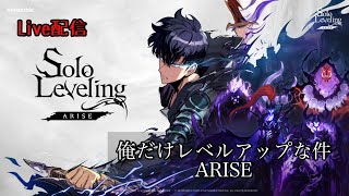 俺アラ【俺だけレベルアップな件：ARISE】104 日課できてないよー [upl. by Andria]