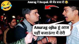 Anurag ojha ne Dilli ke deepak Ki bend baja di 😂 trending roast video viral video [upl. by Awahsoj]