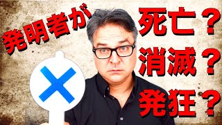 「もしもシリーズ」発明者との問題 ＜英語レッスン付き＞ 英 [upl. by Narruc]