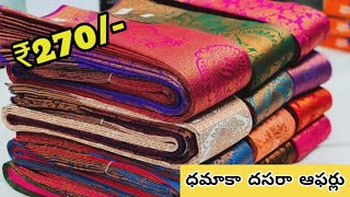 Madina Wholesale Sarees 🛍️  దసరా🛍️ సూపర్ బిగ్ సేల్  కొత్త చీరలు  Dasera offers 🎁 [upl. by Thecla]