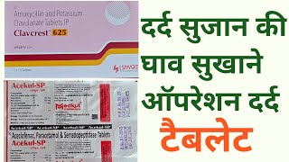 Amoxicillin and potassium clavulanate 625 mg tablet use in hindi  aceclofenac paracetamol tablet [upl. by Hammel]