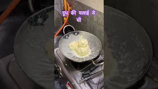 How to Make Malai Ghee at Home Easy Recipe [upl. by Assilav]