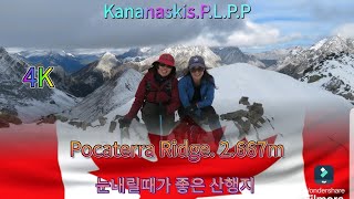 Pocaterra Ridge Kananaskis캐나다록키 트레킹Calgary산악 동호회 산행 [upl. by Anyah]