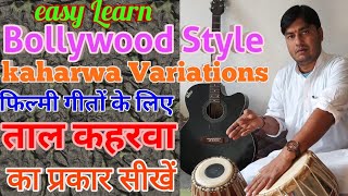 Tabla Advance lesson  11 Tal kahrwa special variation you most watch full video for better learn [upl. by Stempson905]