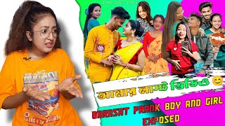 আমার লাস্ট ভিডিও  Barasat Prank Boy amp Girl Exposed  Jenny Sabse Hatke [upl. by Aihtnic961]