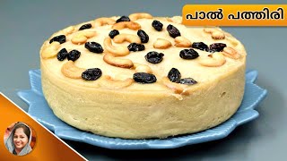 അടാർ രുചിയിൽ പാൽ പത്തിരി I Paal Pathiri PaalPathiri recipeMilk PancakeSnack recipes [upl. by Elatia736]