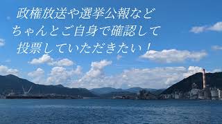 【岩手県知事・県議会議員選挙投票日】202393 [upl. by Atinahs311]