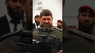 Ramzan Kadyrov respect chechen army🫡youtubeshorts viralvideo reels chechen kadyrov russia [upl. by Abner]