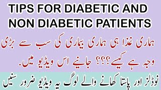 TIPS FOR DIABETIC AND NON DIABETIC PATIENTS diabetes junkfood organicfood fertilizer [upl. by Haidej]