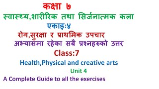 कक्षा ७ स्वास्थ्य एकाइ ४रोग र प्राथमिक उपचारClass 7 health and physicalunit 4 [upl. by Samtsirhc745]