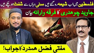 😡Sunni Gaza Palestine Main Nahi Ab Sirf Shia Hain  Reply To Javed Chaudhry by Mufti Fazal Hamdard [upl. by Marthe]