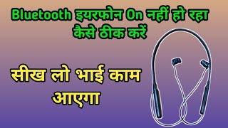 Bluetooth earphone on nahi ho raha haihow to repair bluetooth earphonesbluetooth headphones repair [upl. by Megargee]