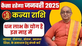 January 2025 Horoscope  जनवरी राशिफल  Monthly Prediction Kanya Rashi [upl. by Holman]