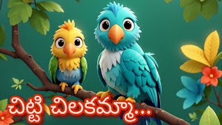 Chitti Chilakamma Amma kottinda  చిట్టి చిలకమ్మా అమ్మ కొట్టిందా  Telugu rhymes for kids animatio [upl. by Olav906]