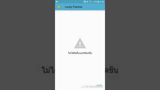 สอนเเก้ติดตั้งไฟล์ apk ไม่ได้ 2019 [upl. by Eniarda]