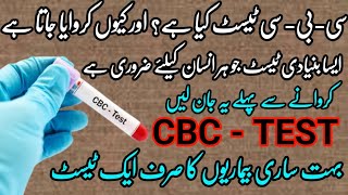 cbccbc test kya haicbc testcbc report kaise padhecomplete blood countcbc test in hindi urdu [upl. by Olathe]