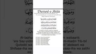 Durood e Shifa  Durood Sharif Quran shorts Tilawat e Quran [upl. by Flodnar]