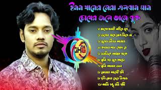 Emon Khan Super Hit Song💘New Baul Song Mp3💔Audio Album Mp3💛Baul Mp3💫Nonstop Hit Mp3 [upl. by Durrell]