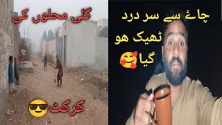 Ne vlog  Aj sir drd ny hlat khrab krdi  Dailly routine vlog muhammadikram [upl. by Eelame]