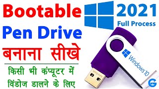 Windows 10 bootable usb  bootable pendrive kaise banaye  create windows 10 bootable usb drive 2021 [upl. by Berk]