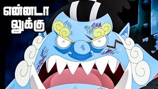 One Piece Series Tamil Review  The powerful team Shake anime onepiece luffy tamil  E4431 [upl. by Anikes81]