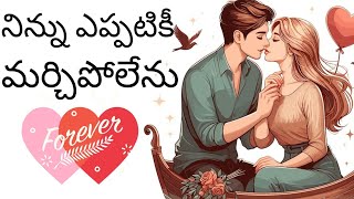 Telugu emotional heart touching sad alone love failure whatsapp status videos love quotes telugu [upl. by Baynebridge851]