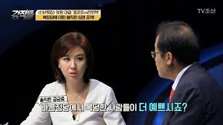 홍준표 바른정당에서 복당한 의원들이 이쁘다 강적들 216회 20180103 [upl. by Nitsud548]