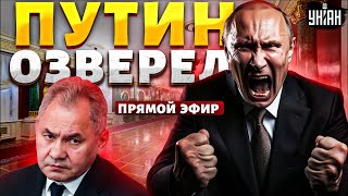 Гудит вся Москва Путин озверел Шойгу не отвертеться Погром Минобороны РФ  ЯковенкоampОсечкин LIVE [upl. by Meneau386]