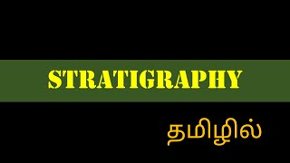 Stratigraphy  Geology In Tamil  Geochangers [upl. by Kirred609]