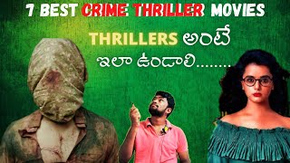 7 Best Crime Thriller Movies  2021  in telugu  Netflix  Amazon prime  Aha  part 5 [upl. by Yrtnahc]