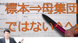 標本平均の期待値と標準偏差【高校数学Ｂ】 [upl. by Diskson]