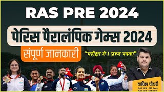 Peraolympics 2024 Important Highlights  Marathon Class Pera Olympics 2024  India Olympics Medal [upl. by Jard]