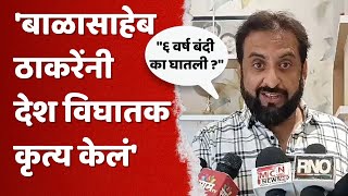 Imtiaz Jaleel On Ambadas Danve बाळासाहेब ठाकरेंचं नाव घेत जलील यांनी अंबादास दानवेंना डिवचलं [upl. by Shannon]