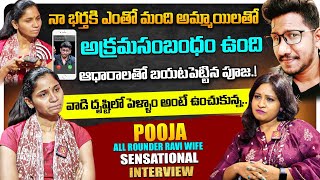 All Rounder Ravi Wife Pooja Sensational Interview  Anchor Lavanya  KRTV [upl. by Berri]