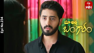 Maa Attha Bangaram  13th November 2023  Full Episode No 234  ETV Telugu [upl. by Recor]