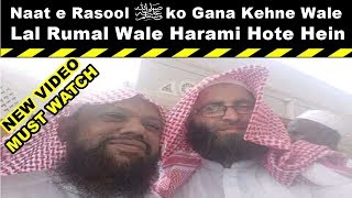 Naat e Rasool ko Gana  Song  Kehne Waly Lal Rumal Wale Harami Hote Hn  by Mufti Naiyer Sahab [upl. by Burney911]