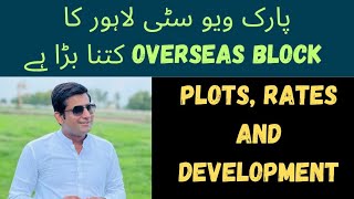 Park view city Lahore  Overseas Block  Rates and Development  Latest update Park view city Lahore [upl. by Ocker]