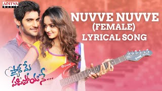 Nuvve Nuvve Female Song with Lyrics  Pyar Mein Padipoyane Songs  Aadi Shanvi [upl. by Imis346]