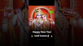 HarHar mahadevHappy New year my allYouTube friends🙏happynewyear diwali omnamhshivaya shortvideo [upl. by Dambro]