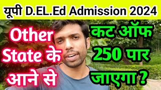 up deled form fill 2024 up btc form 2024 kab aayega up deled admission 2024 btc admission 2024 [upl. by Akelam]